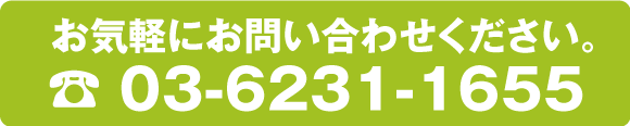 地歴調査お問い合わせ